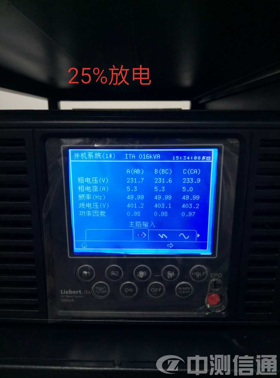 北京啟皓中心ups測(cè)試及蓄電池放電