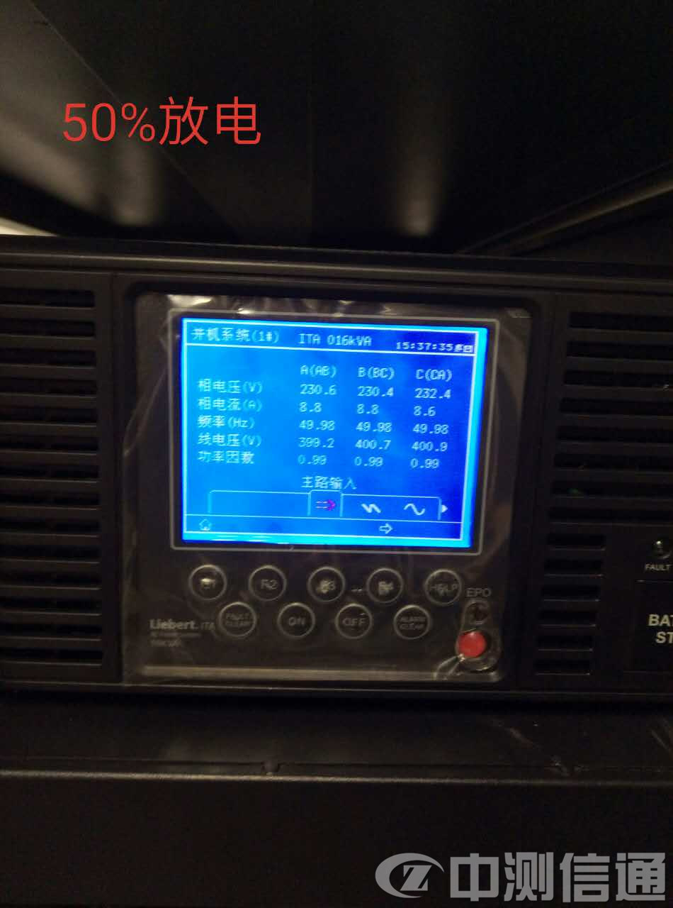 北京啟皓中心ups測(cè)試及蓄電池放電