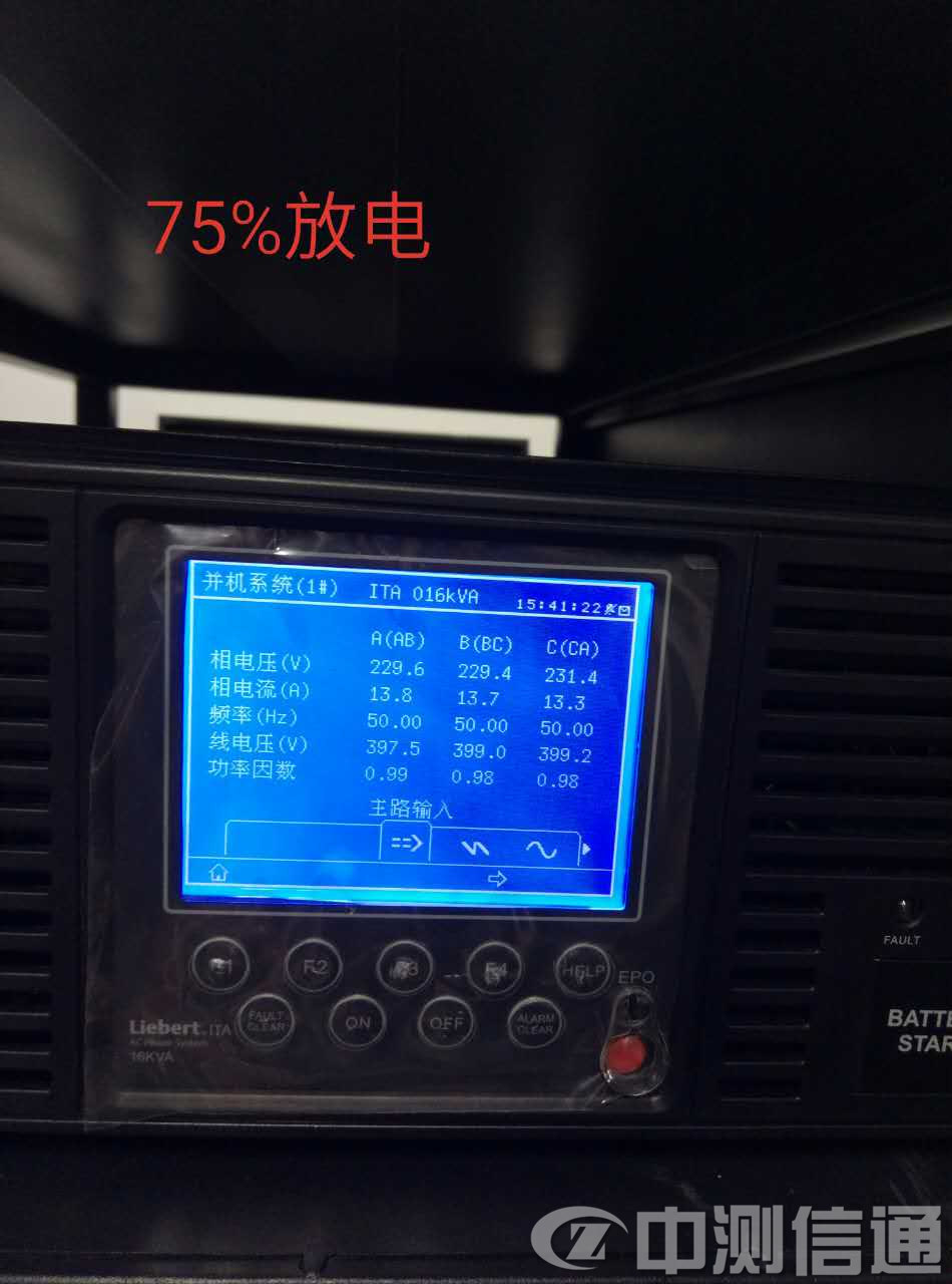 北京啟皓中心ups測(cè)試及蓄電池放電