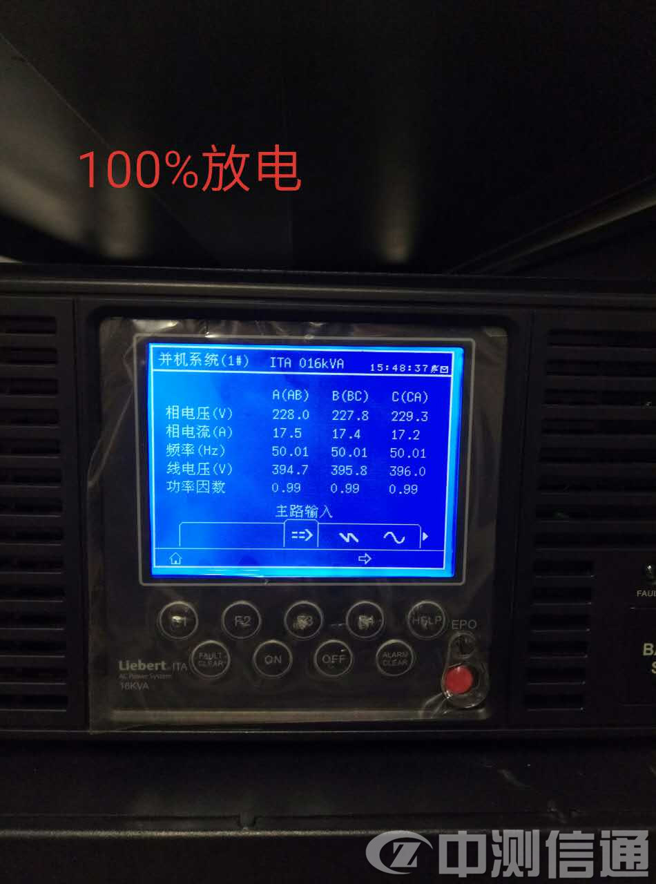 北京啟皓中心ups測(cè)試及蓄電池放電